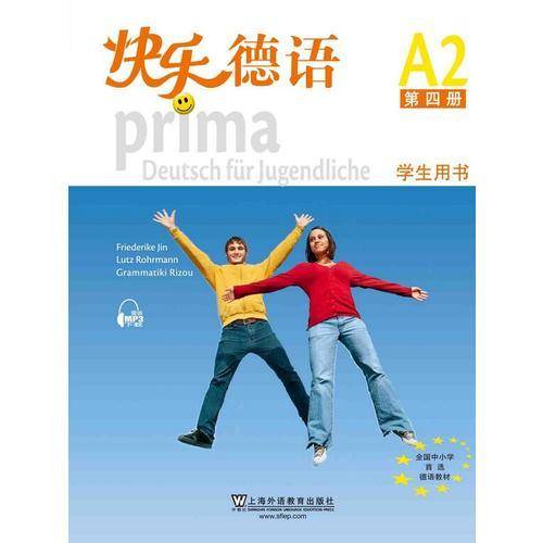 快乐德语（A2 第4册 学生用书）