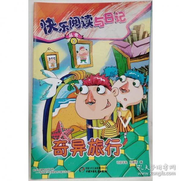 玛尔夏斯的芦笛