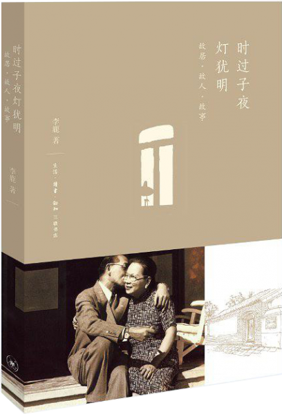 时过子夜灯犹明