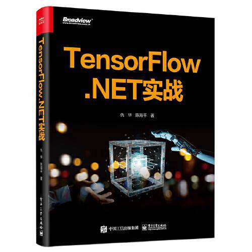 TensorFlow.NET 实战