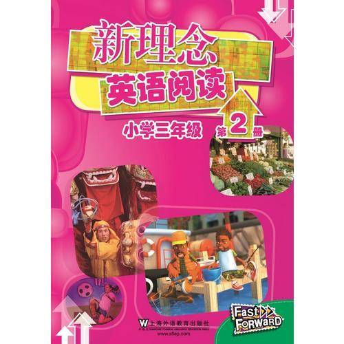 新理念英语阅读 小学三年级 第2册（最新mp3版）