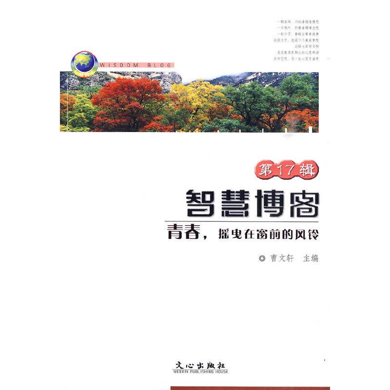 第17辑