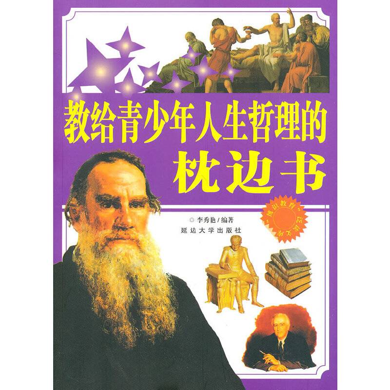 "博识教育"泛读文库
