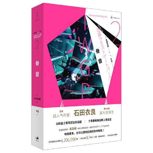 骨音