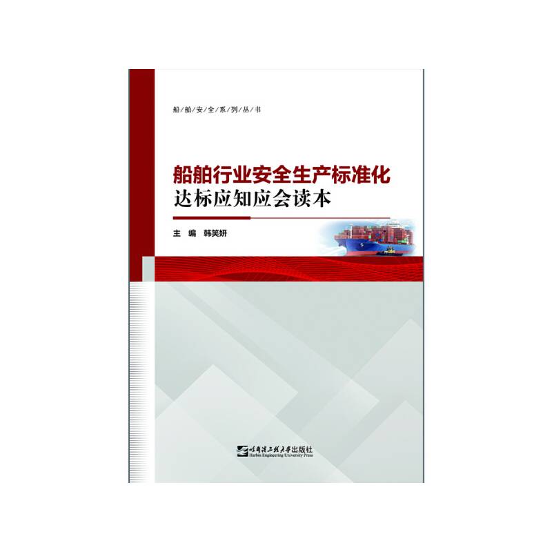 船舶动力装置安装工艺 船舶动力/全国船舶工业职业教育教学指导委员会“十三五”重点规划教材
