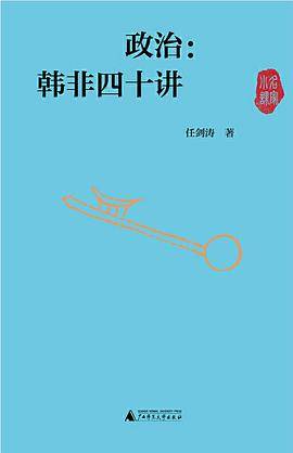 政治