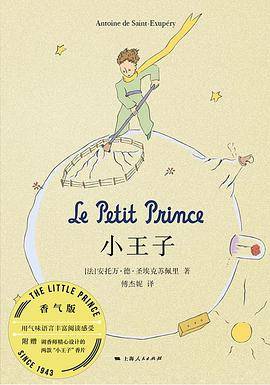 小王子