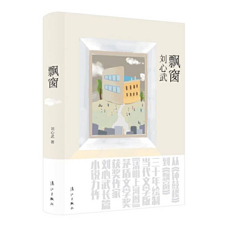 飘窗