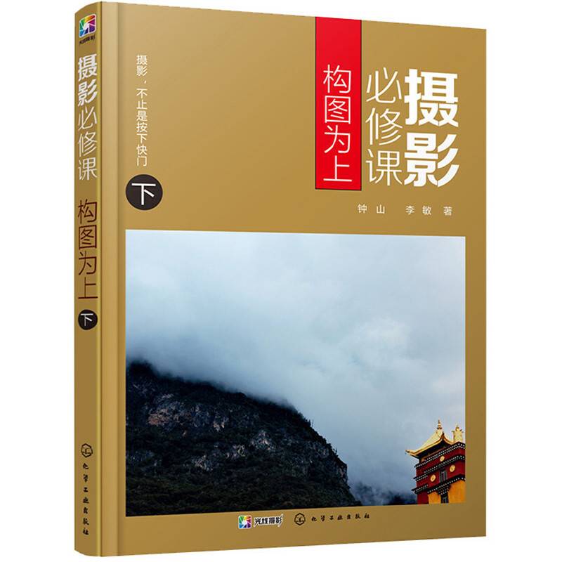 摄影必修课：构图为上