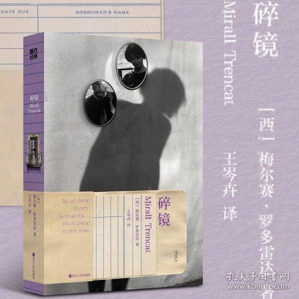 碎镜