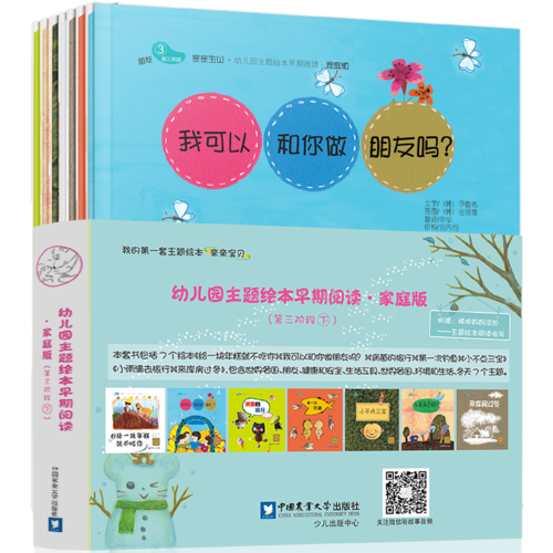 来库房过冬