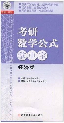 2002工商管理硕士联考大纲辅导教材应试教程MBA联考分册英语