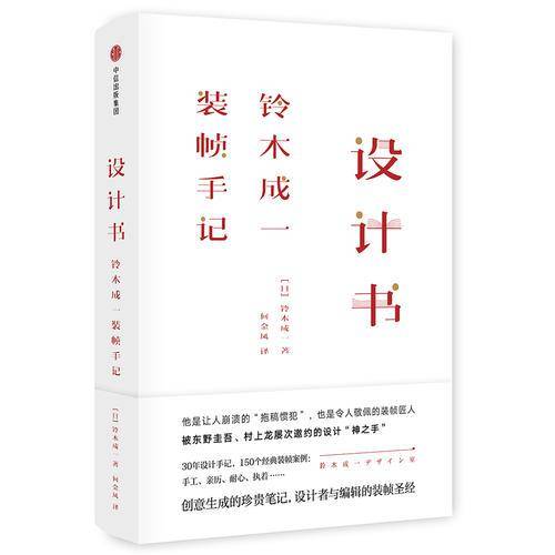 设计书