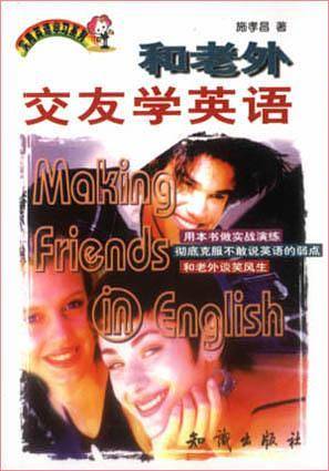 实用英语学习系列
