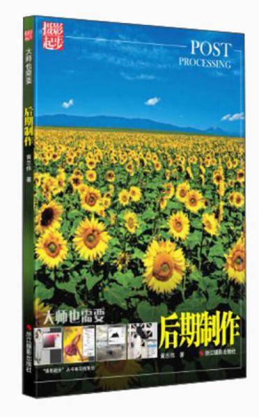 大师也需要：后期处理