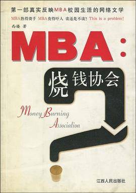 MBA