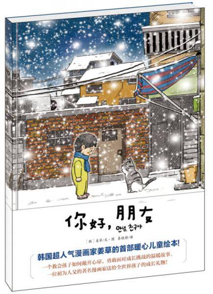 你好,朋友