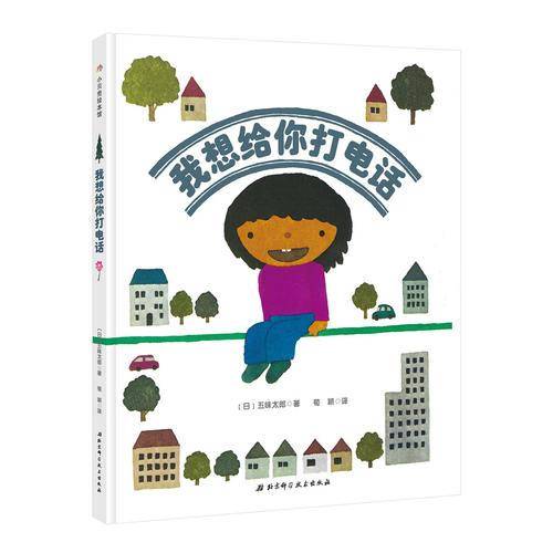 我想给你打电话