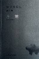 1979-2005-木笛-赵恺两卷集散文卷