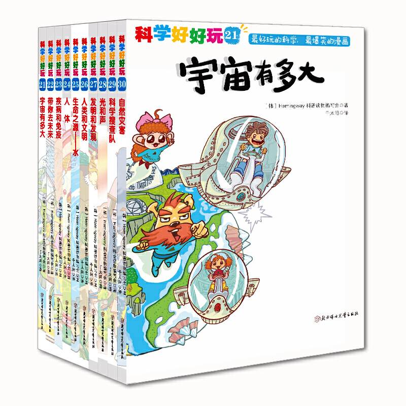 小夫子讲国学故事・启智慧