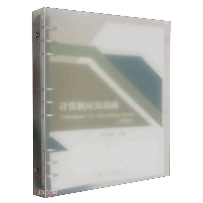 计算机应用基础（Windows　10＋MS　Office　2016）（活页式）