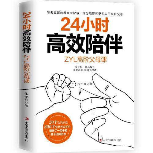 24小时高效陪伴