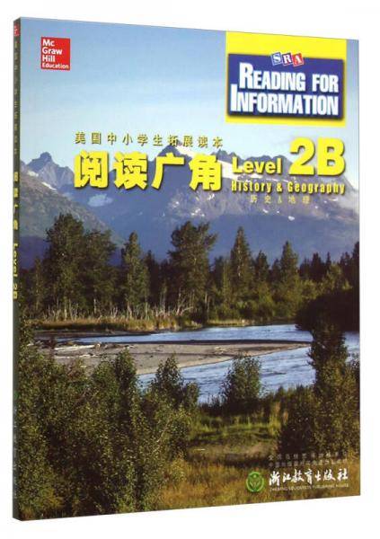 美国中小学生拓展读本：阅读广角（Level 2B 历史&地理）