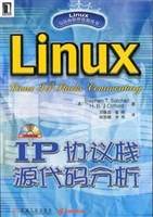 Linux IP协议栈源代码分析