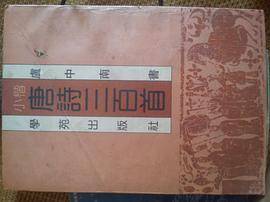 小楷唐诗三百首