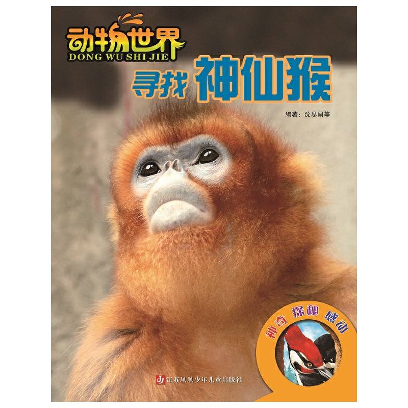 动物世界2014年第三季度