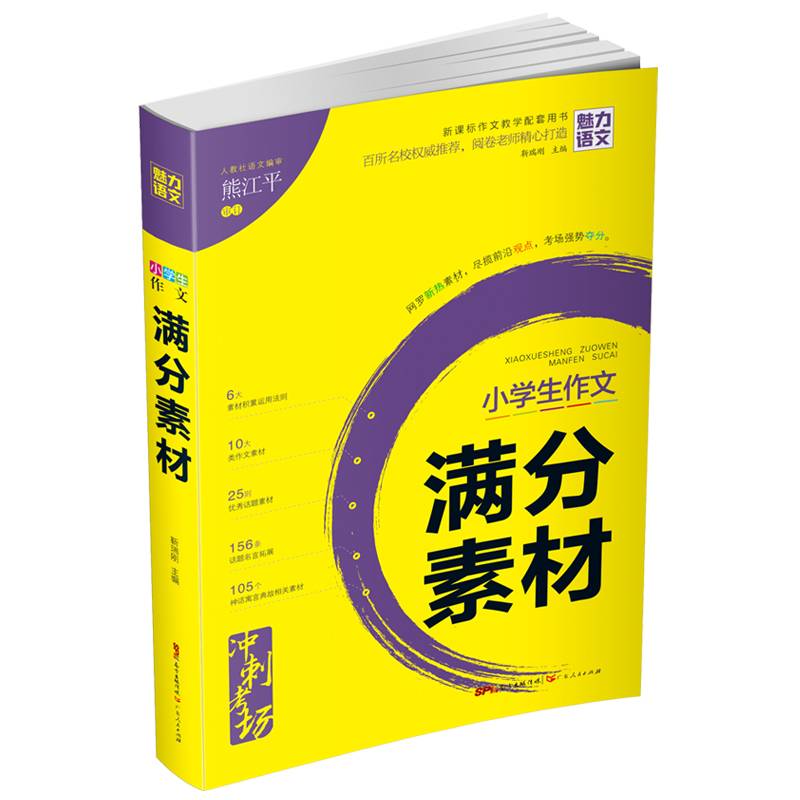 小学生