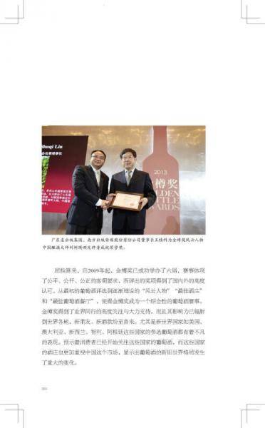 不可错过的100款高性价比葡萄酒