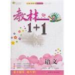小学一年级语文（上 人教版）