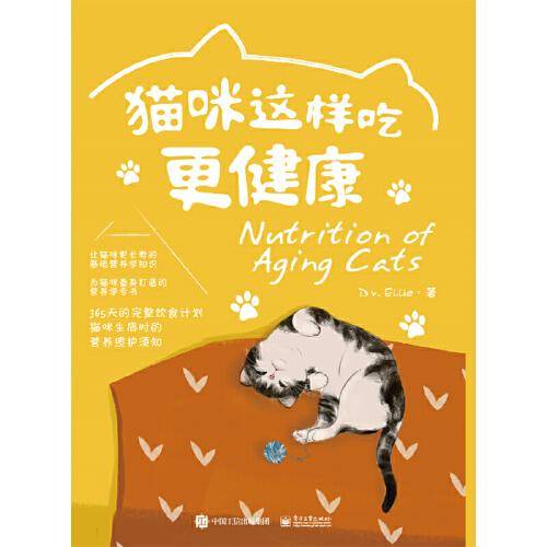 猫咪这样吃更健康