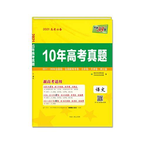 高考真题. 语文2