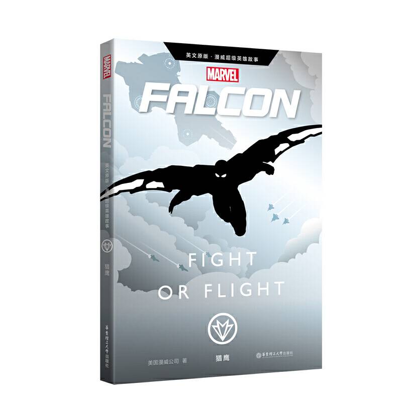英文原版 漫威超级英雄故事.猎鹰 Falcon: Fight or Flight
