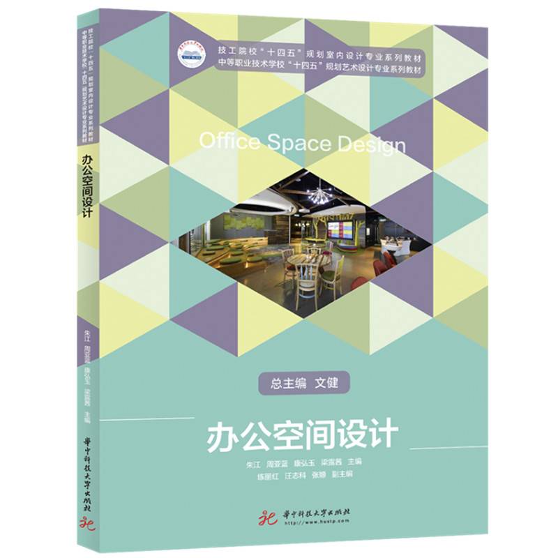 办公空间设计