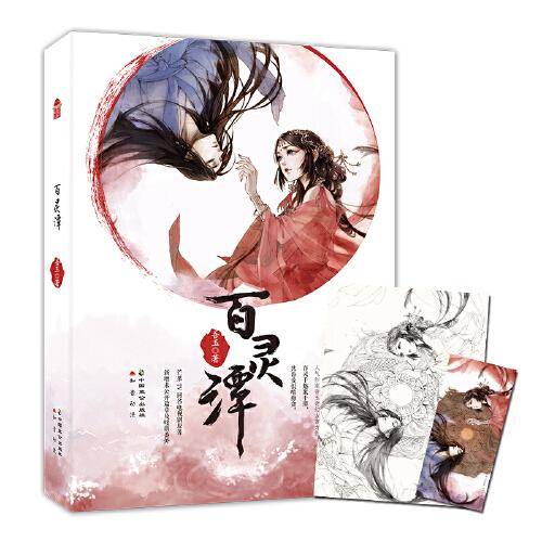 百灵潭