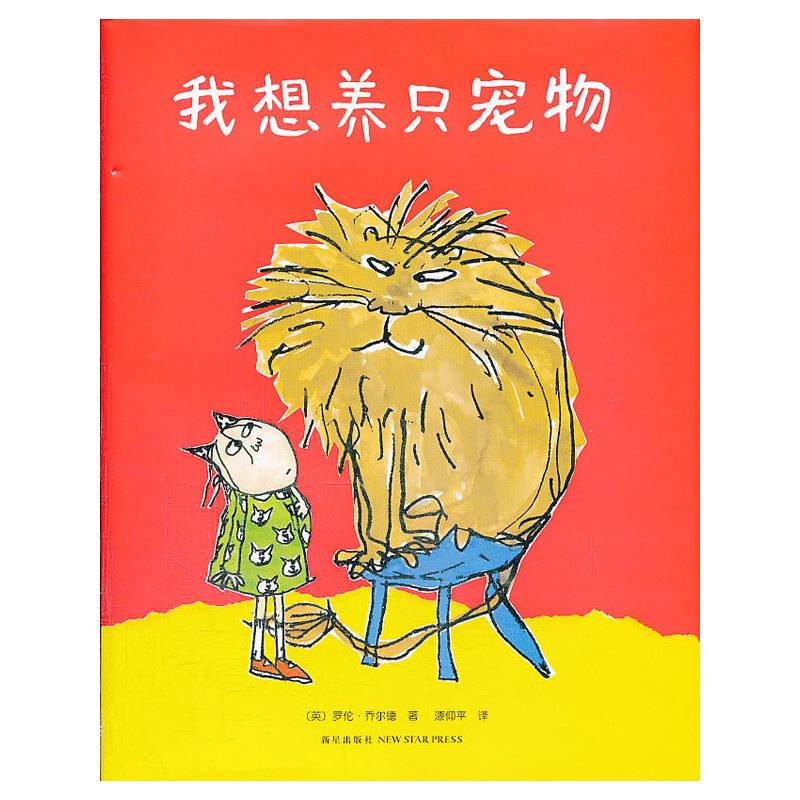 我想养只宠物