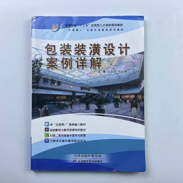 包装装潢设计案例详解