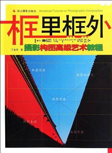 框里框外