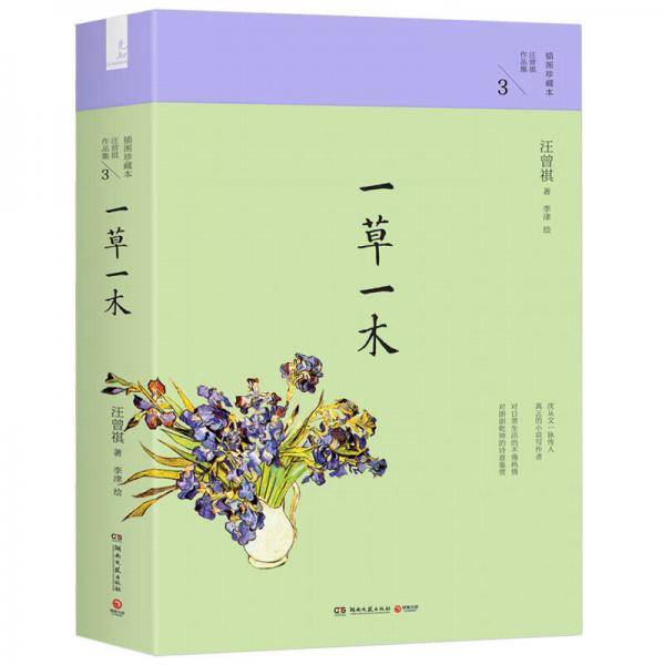 一草一木