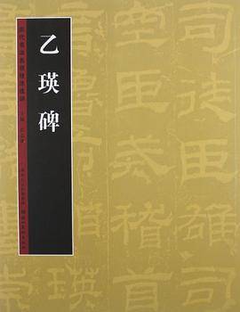 历代书法名迹技法选讲
