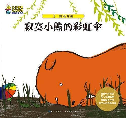 寂寞小熊的彩虹伞
