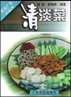 清淡菜
