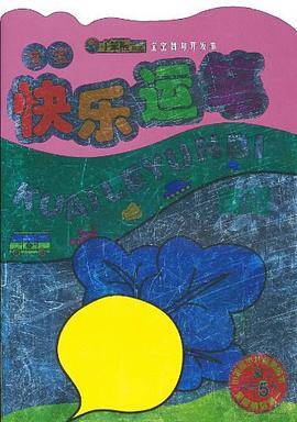 宝宝快乐运笔