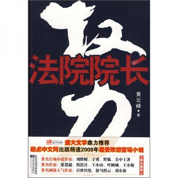 权力