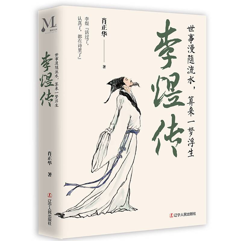 李煜传：世事漫随流水，算来一梦浮生
