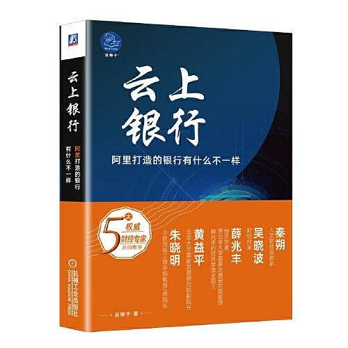 云上银行