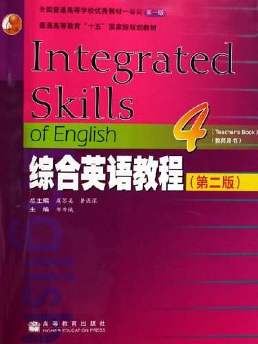 综合英语教程4